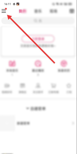 咪咕音乐怎么导入网易云