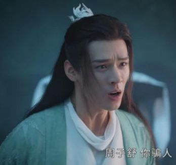 山河令周子舒温客行小时候认识吗