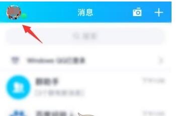 qq封面怎么设置