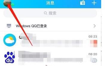 qq达人在哪里找