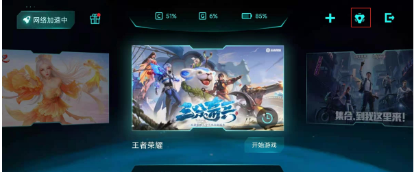 小米11如何取消游戏加速