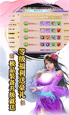 天福利版