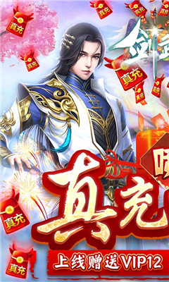 剑武九天版