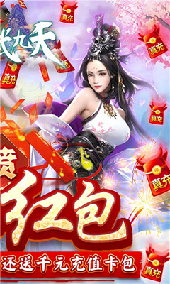 剑武九天版