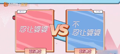 面对掌控欲强的婆婆媳妇要不要忍