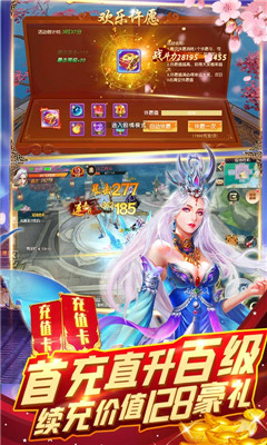 一剑封天私服版
