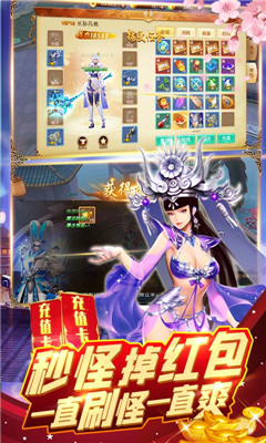 一剑封天私服版