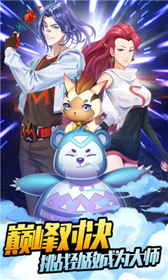 爱捕萌宠九游版