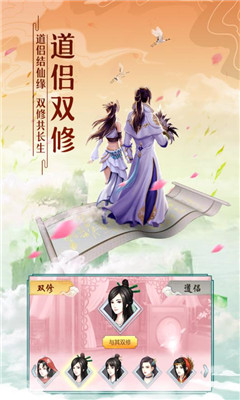 太古仙尊九游版