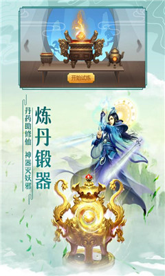 太古仙尊九游版