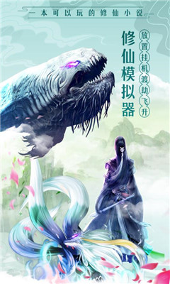 太古仙尊九游版
