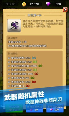 单机刷刷刷无限砖石版