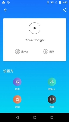 MP3剪裁大师