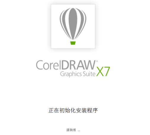 coreldrawx7注册机正版官方版