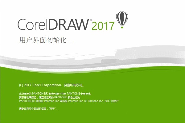 coreldraw2017繁体中文版官方版