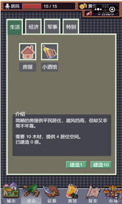 城邦发展史版