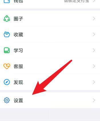 钉钉如何切换单位和学校