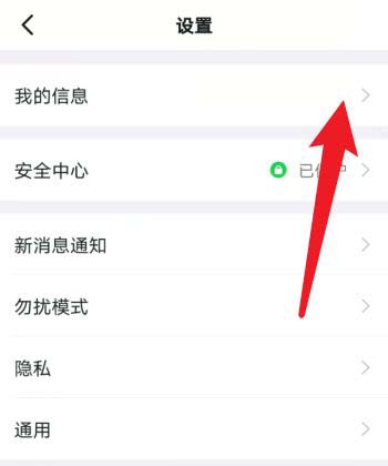 钉钉如何切换单位和学校