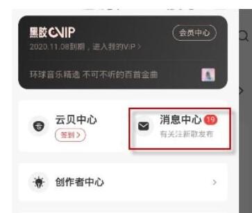 网易云怎么收藏别人整个歌单