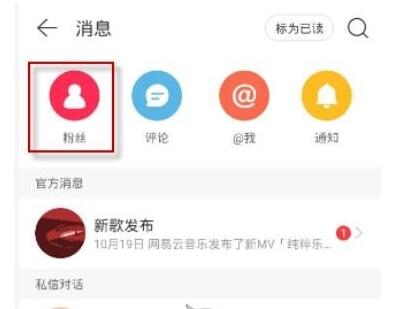 网易云怎么收藏别人整个歌单