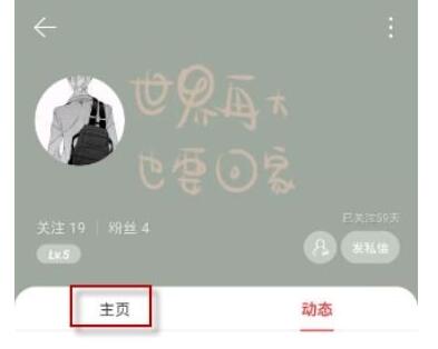 网易云怎么收藏别人整个歌单