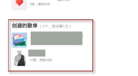 网易云怎么收藏别人整个歌单