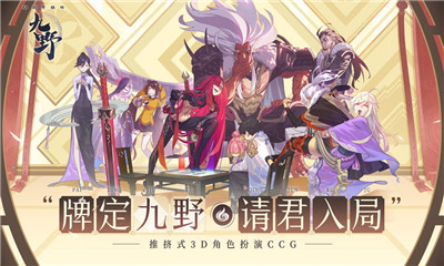 仙剑奇侠传九野测试服