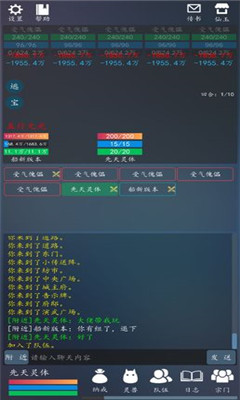 轮回修真OL礼包码版