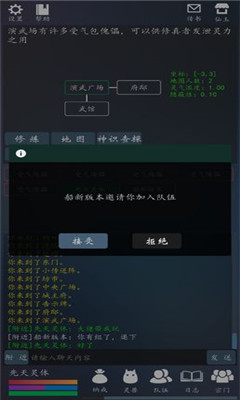 轮回修真OL礼包码版