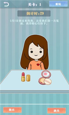 爱情纪念册游戏