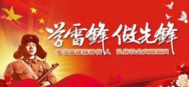 辽宁雷锋精神我传承青春闪耀新时代启动仪式视频