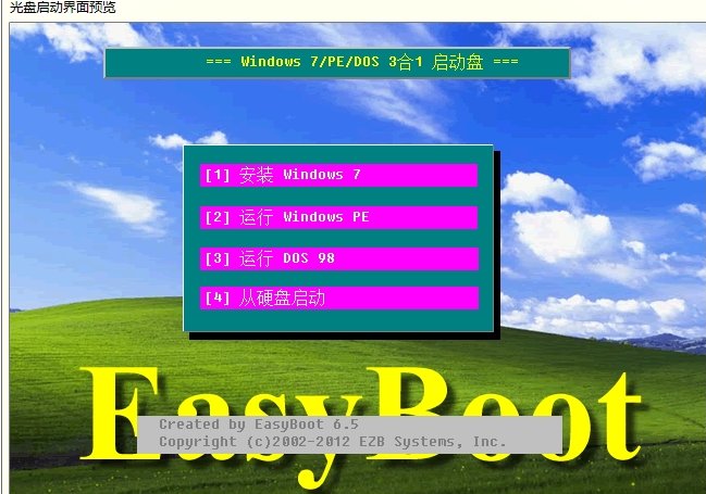 easyboot启动易电脑版