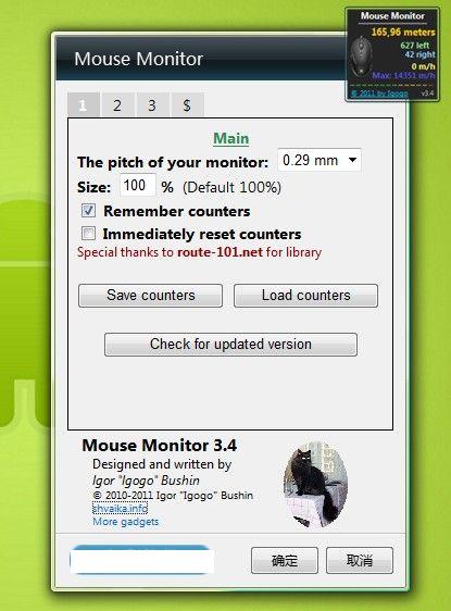 mousemonitor电脑版(鼠标按键测试工具)