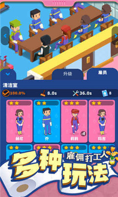 我要上厕所去广告版