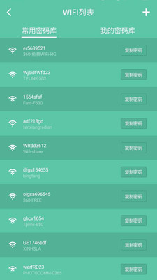 WiFi专家