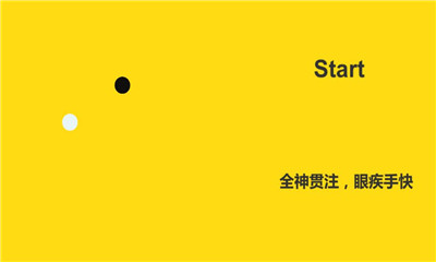 专注力训练器游戏