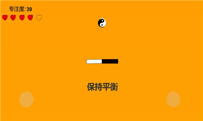 专注力训练器游戏