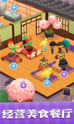 美味寿司店小游戏