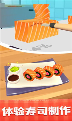 美味寿司店版