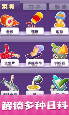 美味寿司店版