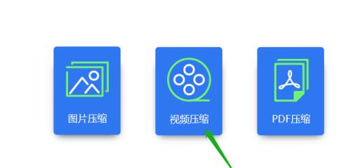 手机视频怎么压缩变小