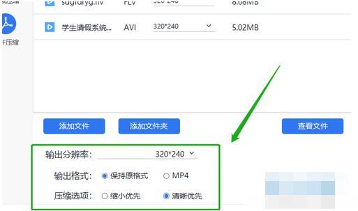 手机视频怎么压缩变小