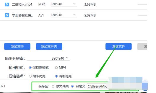 手机视频怎么压缩变小