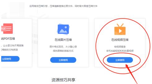 手机视频怎么压缩变小