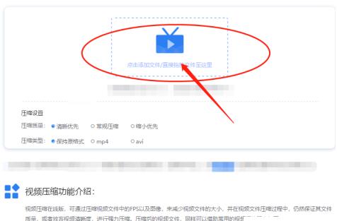 手机视频怎么压缩变小
