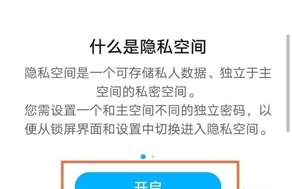 华为手机双系统模式如何设