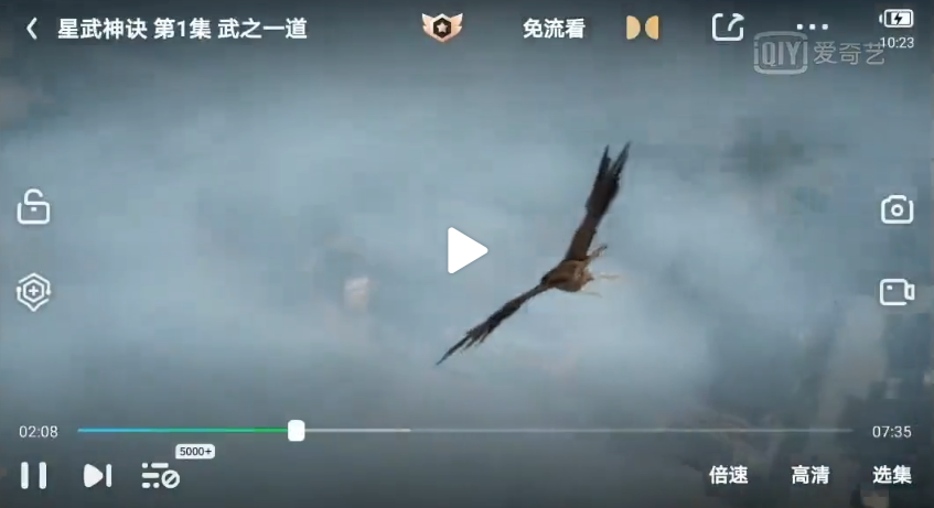 爱奇艺怎么增强画质
