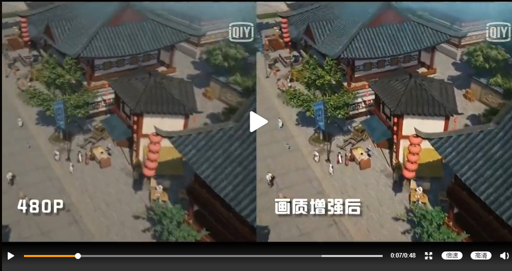 爱奇艺怎么增强画质