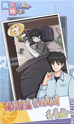 我喜欢上她了无限提示版