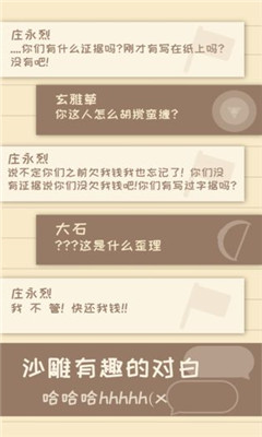 我的来世是个包裹内购版